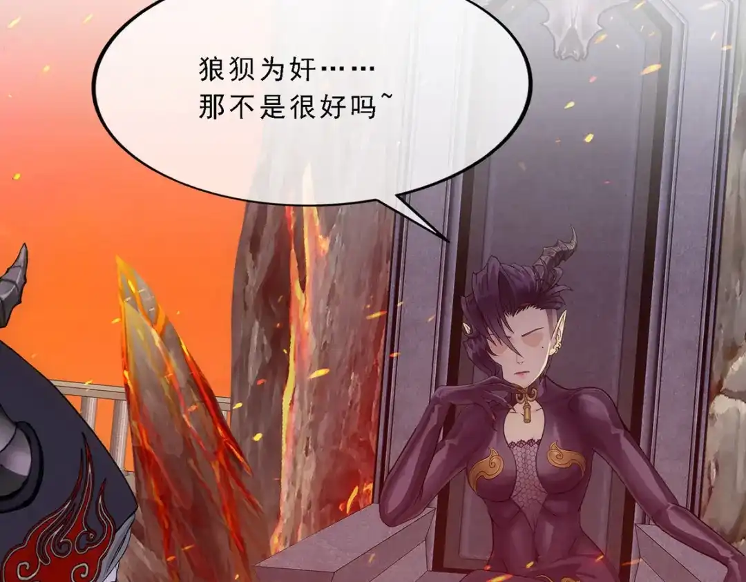 《解离妖圣》第303话 第139页