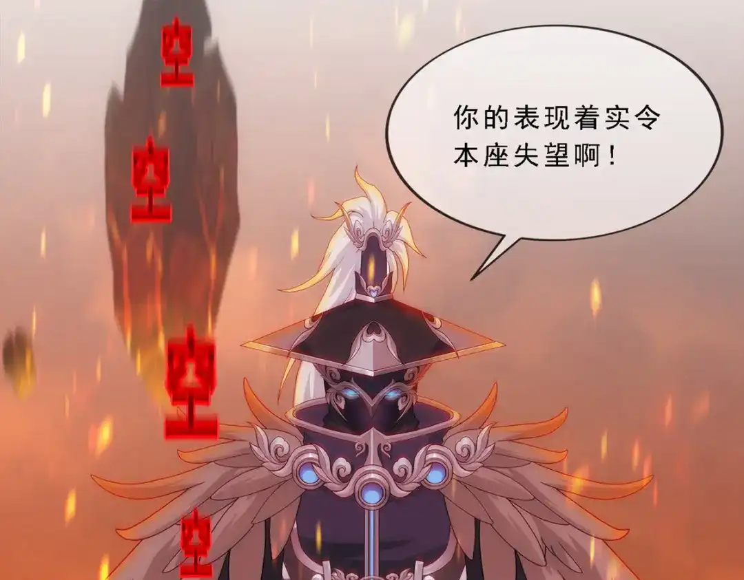 《解离妖圣》第303话 第22页