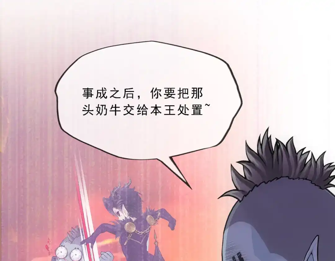 《解离妖圣》第303话 第80页