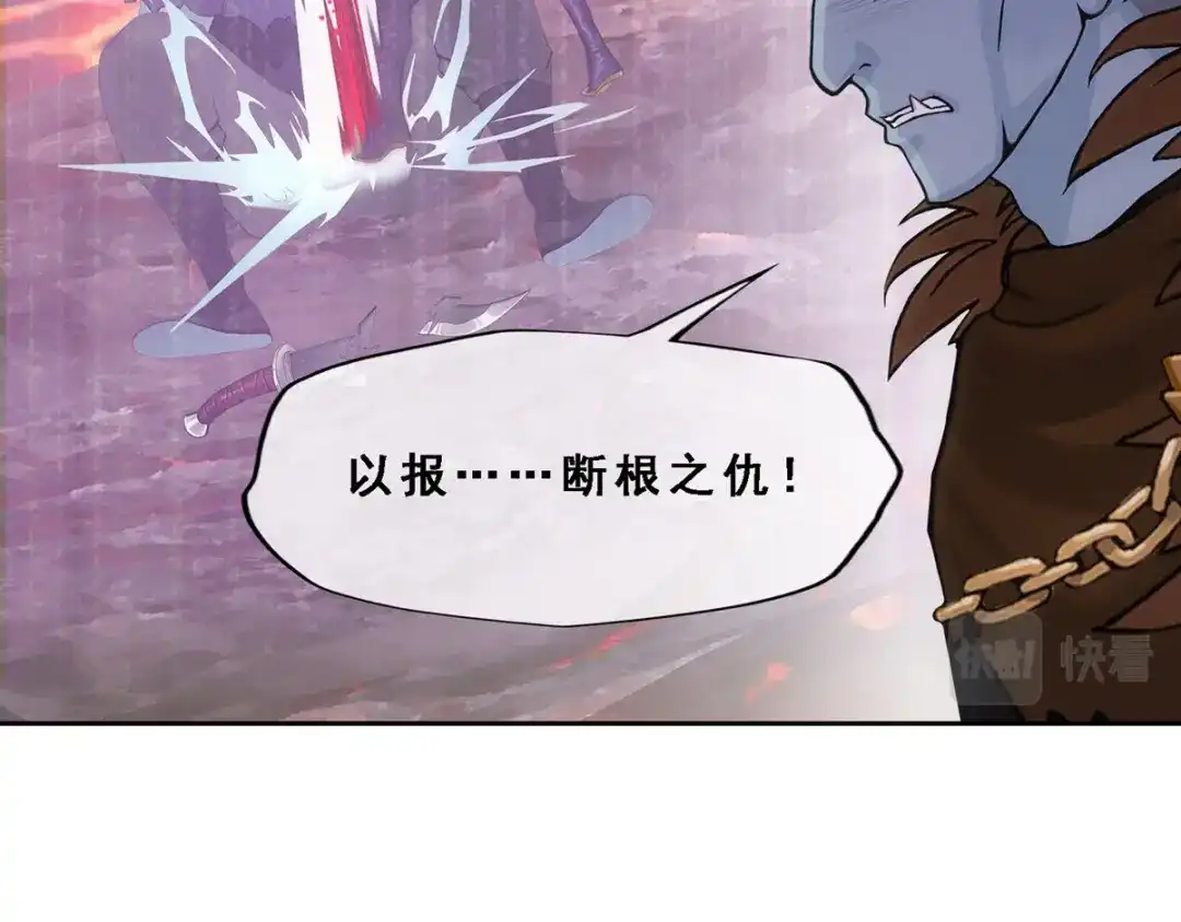 《解离妖圣》第303话 第82页
