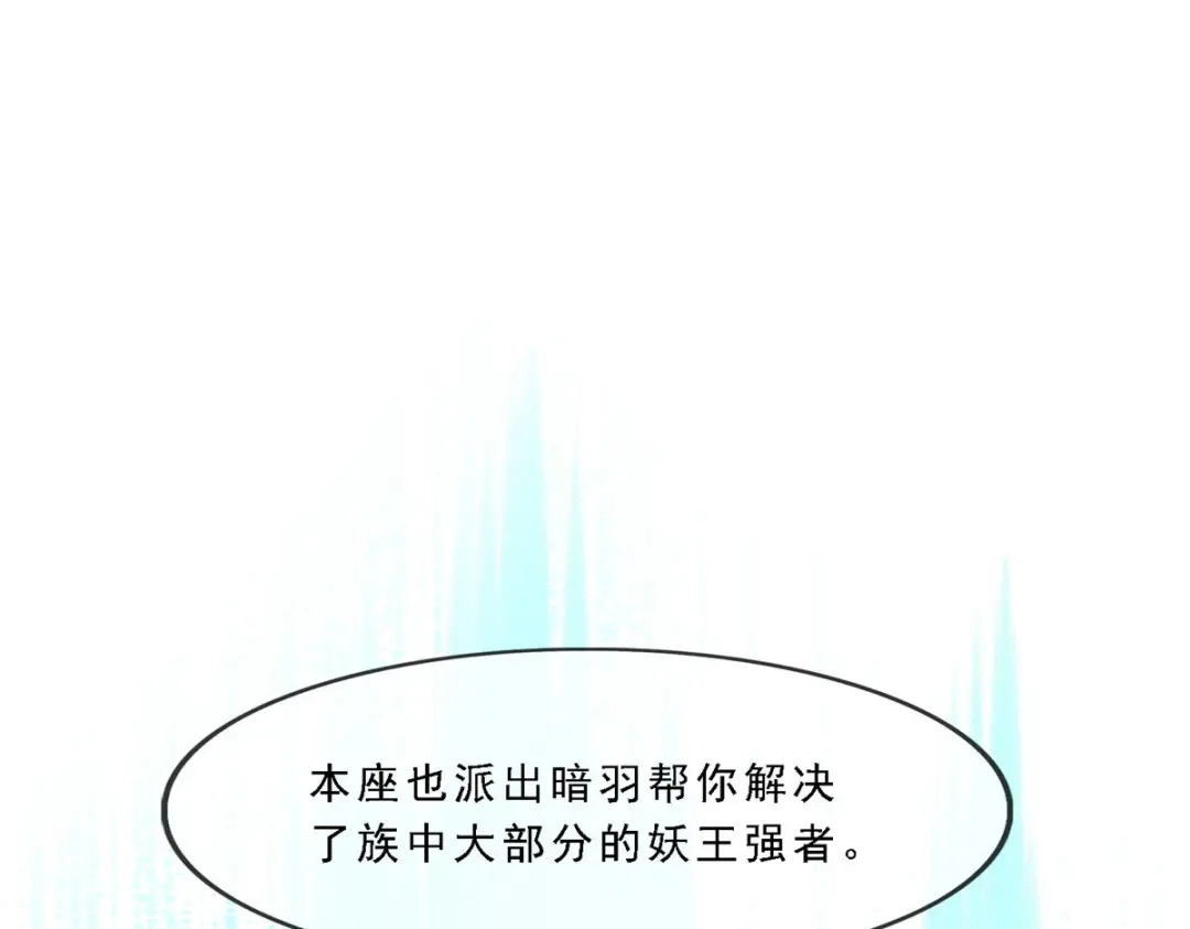 《解离妖圣》第303话 第16页