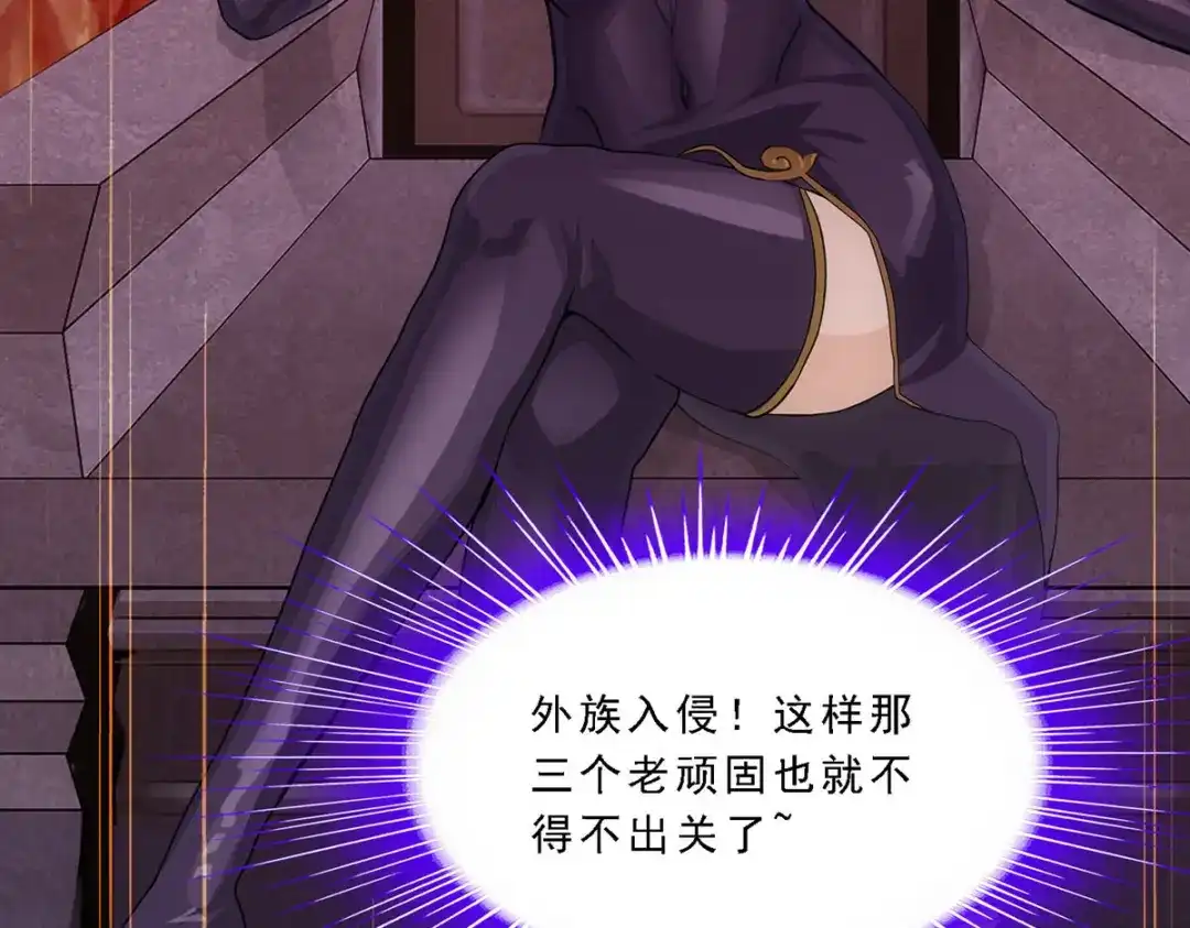 《解离妖圣》第303话 第146页