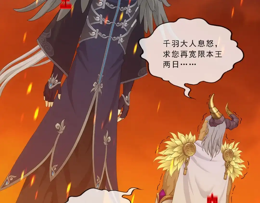 《解离妖圣》第303话 第31页