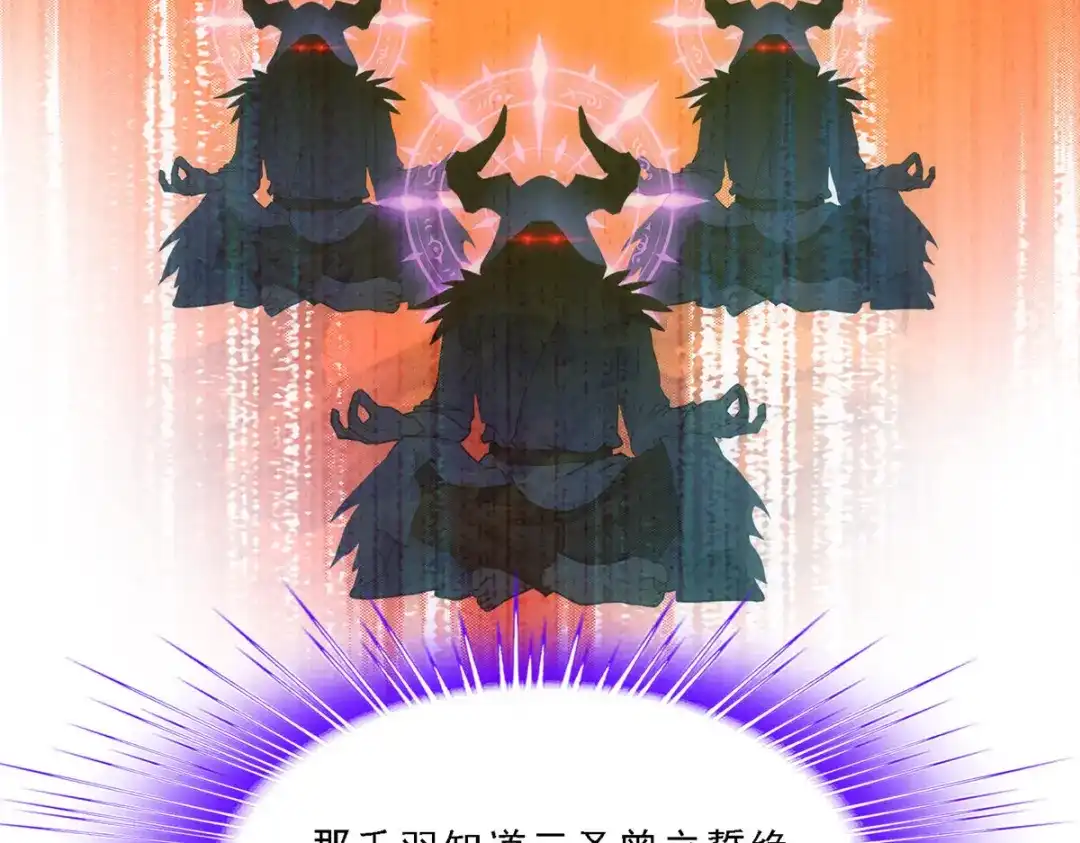 《解离妖圣》第303话 第49页