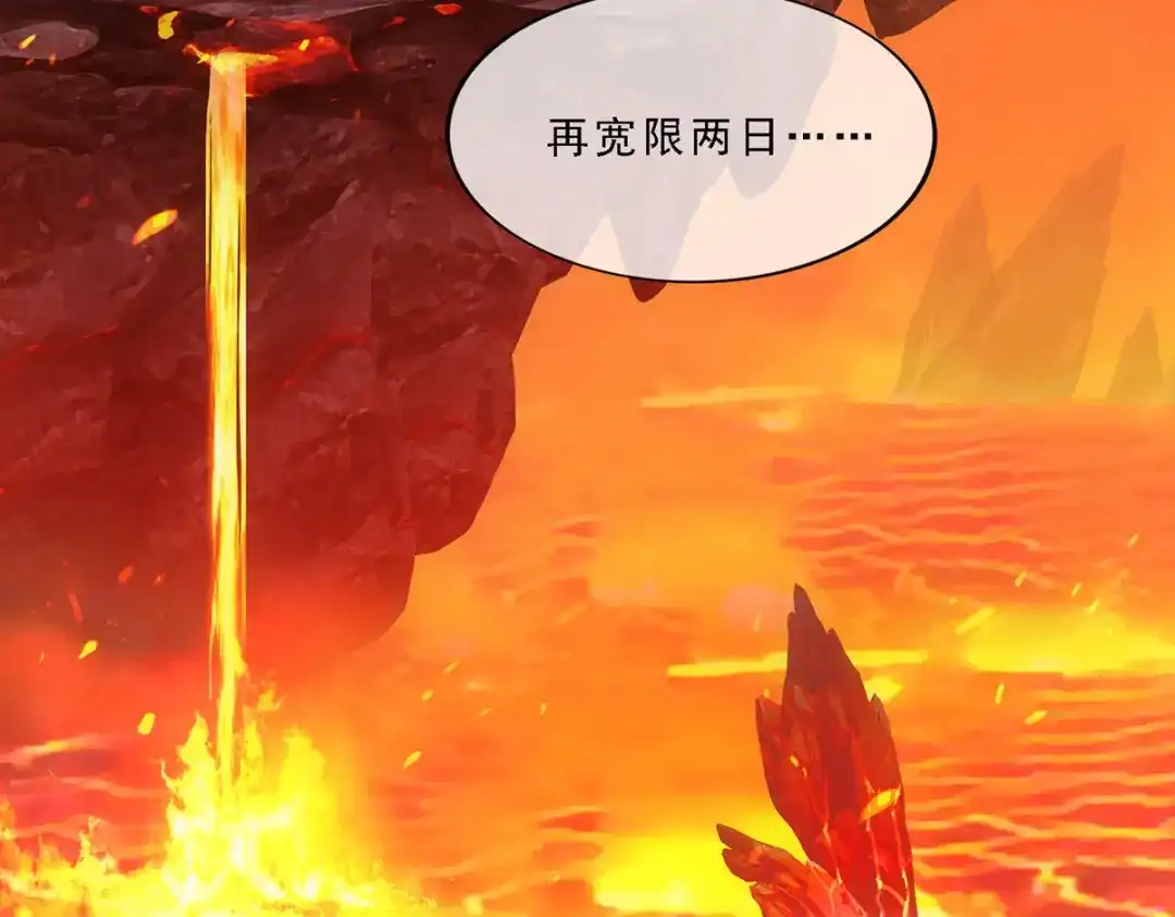 《解离妖圣》第303话 第7页