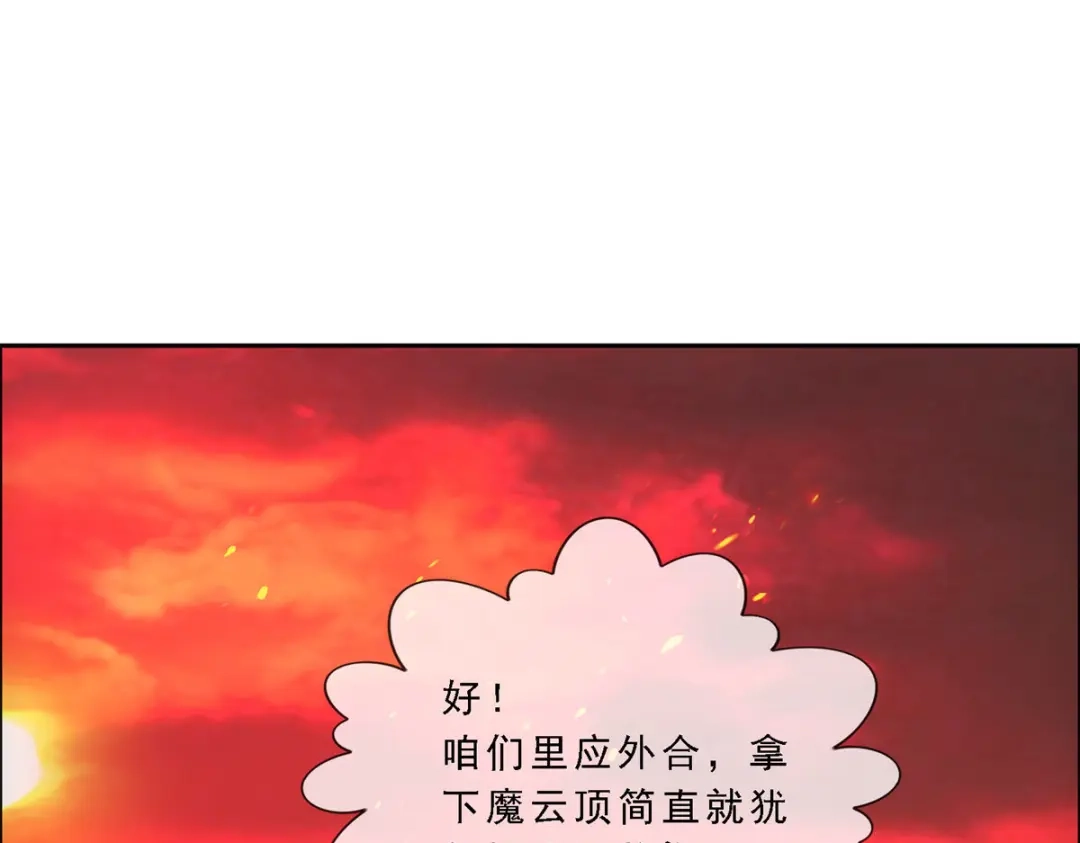 《解离妖圣》第303话 第70页