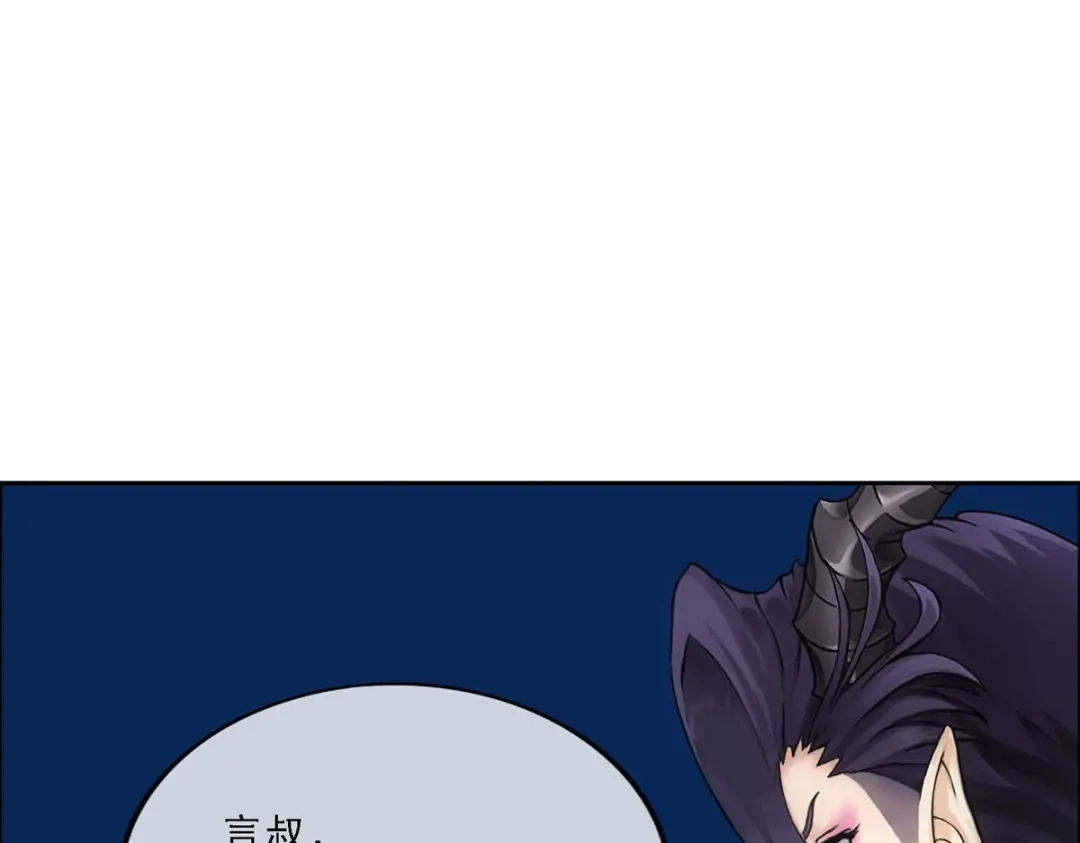 《解离妖圣》第303话 第124页