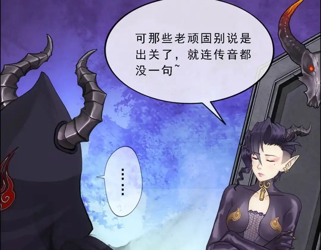 《解离妖圣》第303话 第118页