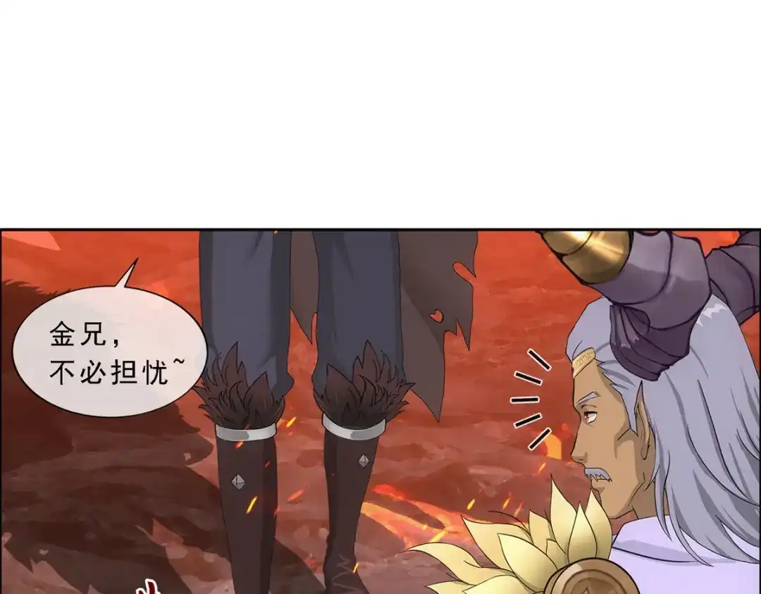 《解离妖圣》第303话 第55页