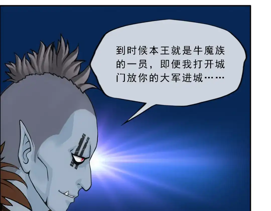 《解离妖圣》第303话 第67页