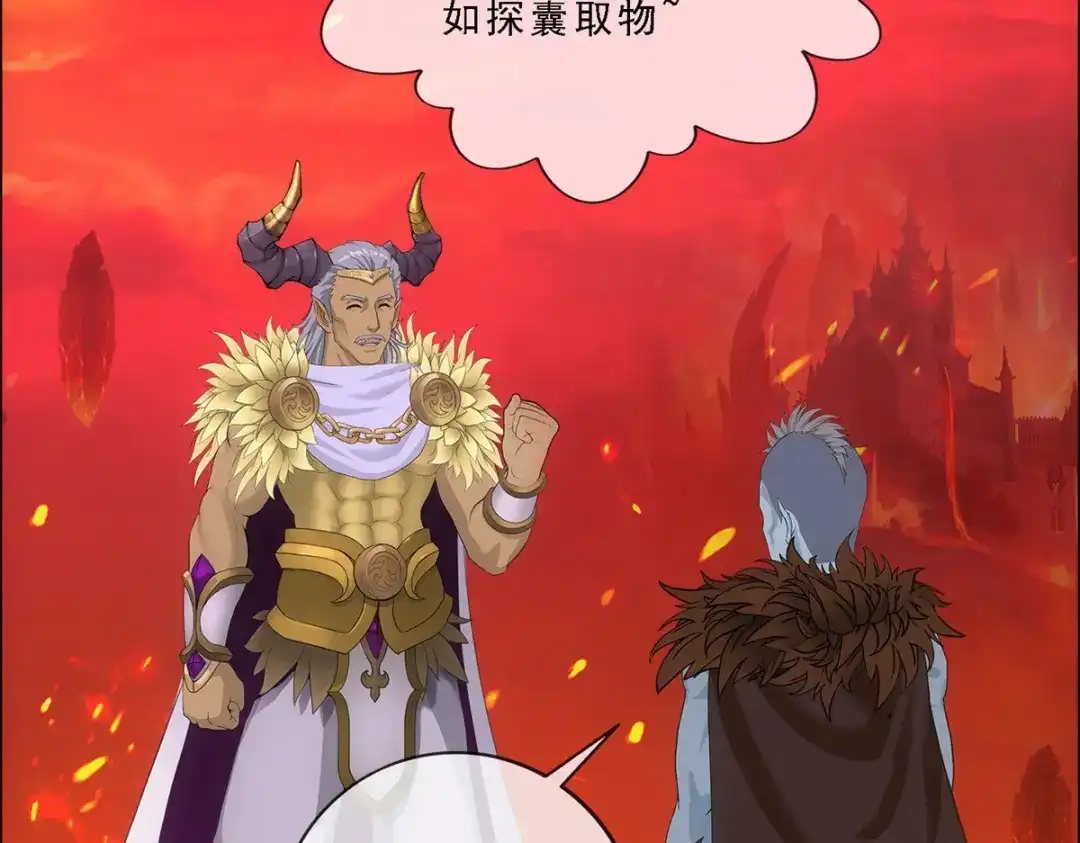 《解离妖圣》第303话 第71页
