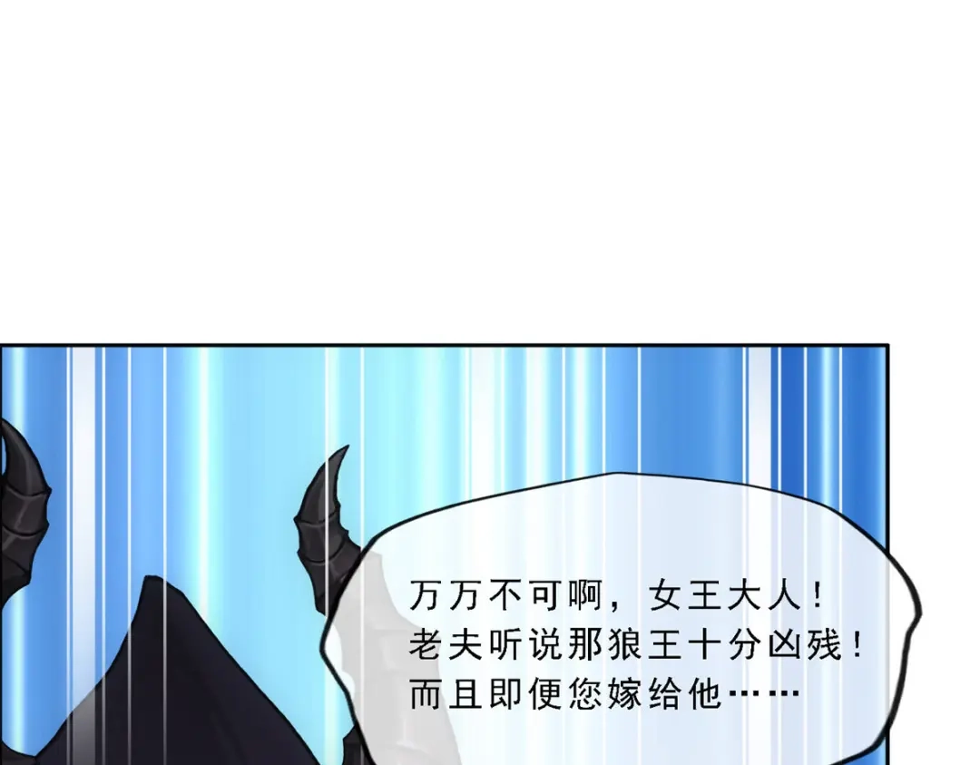 《解离妖圣》第303话 第134页
