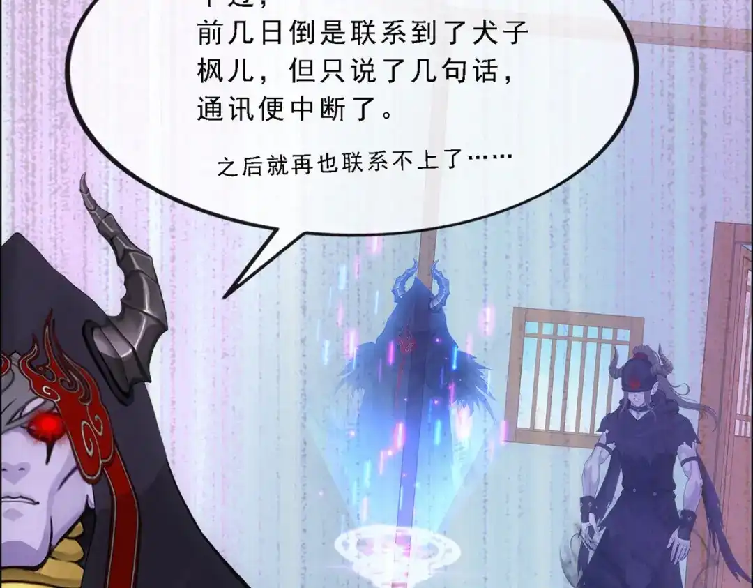 《解离妖圣》第303话 第128页