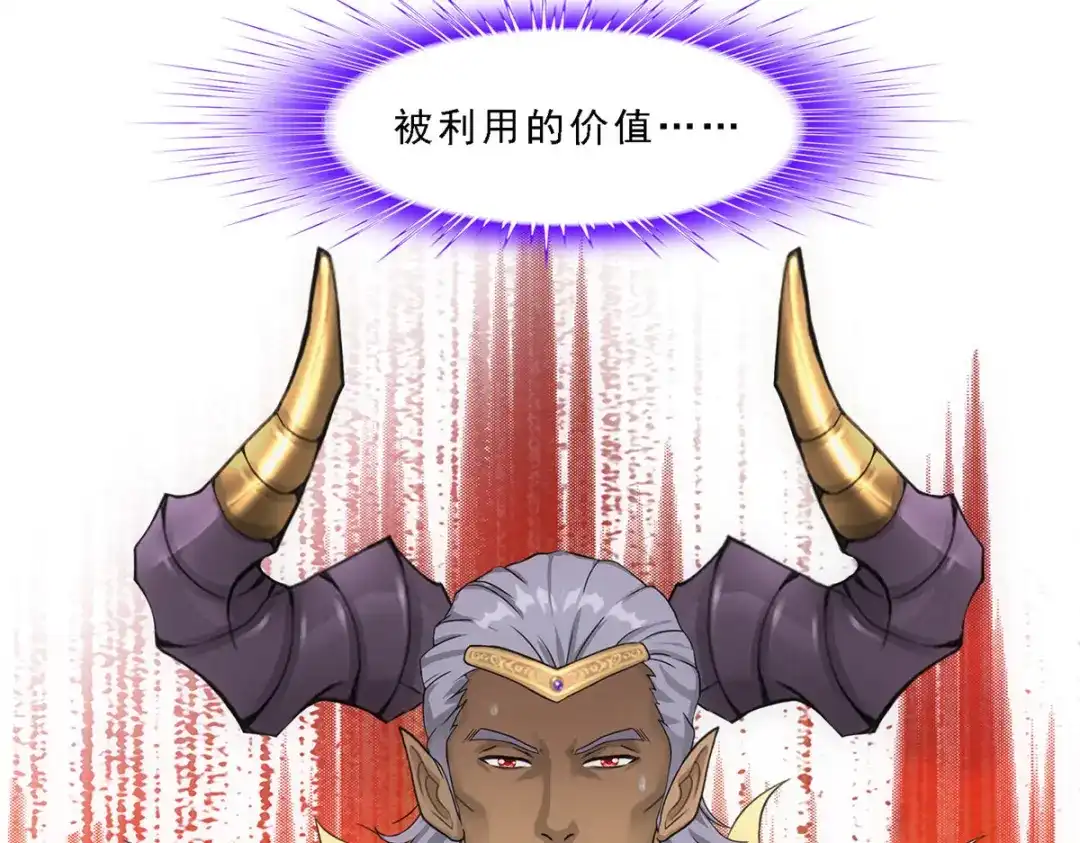 《解离妖圣》第303话 第46页