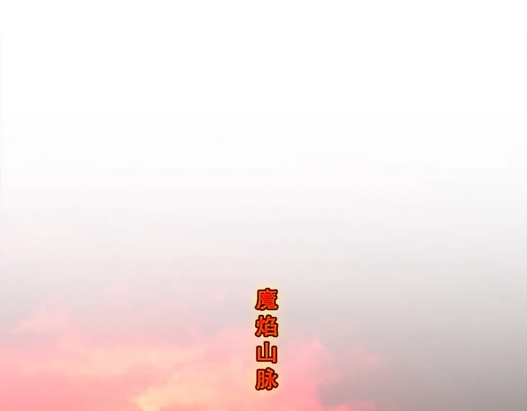 《解离妖圣》第303话 第4页