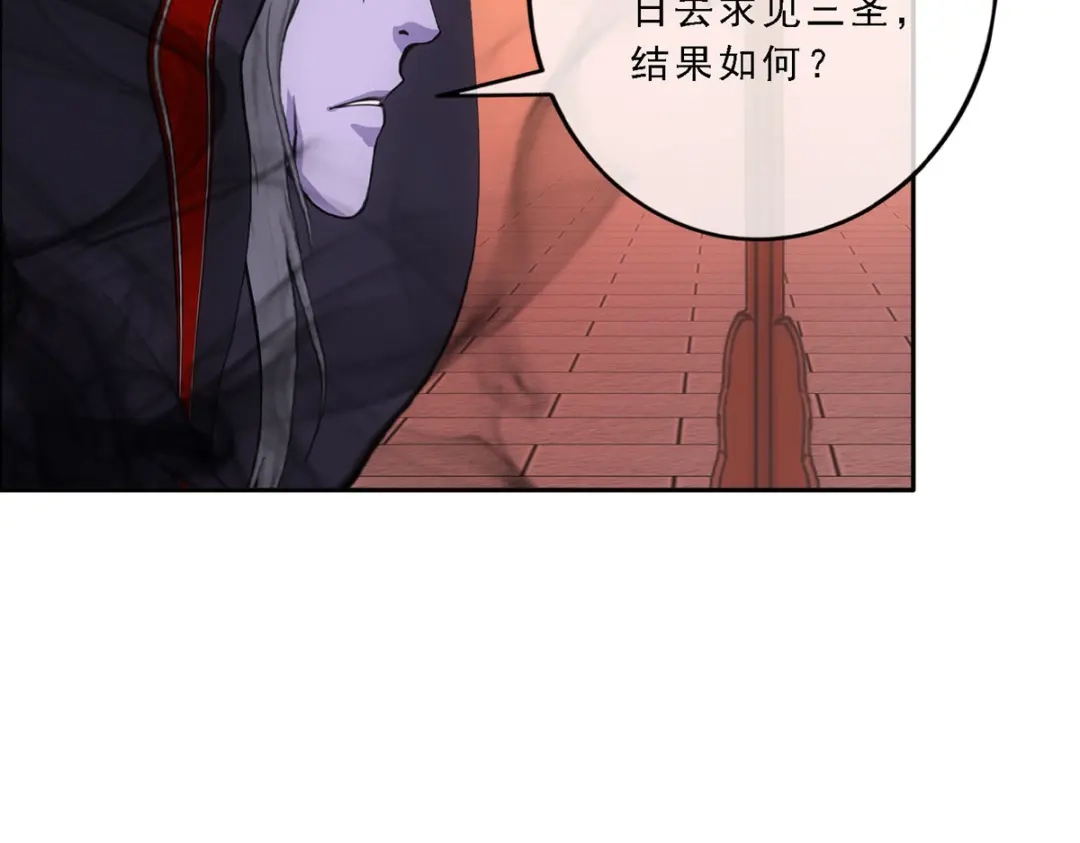 《解离妖圣》第303话 第113页