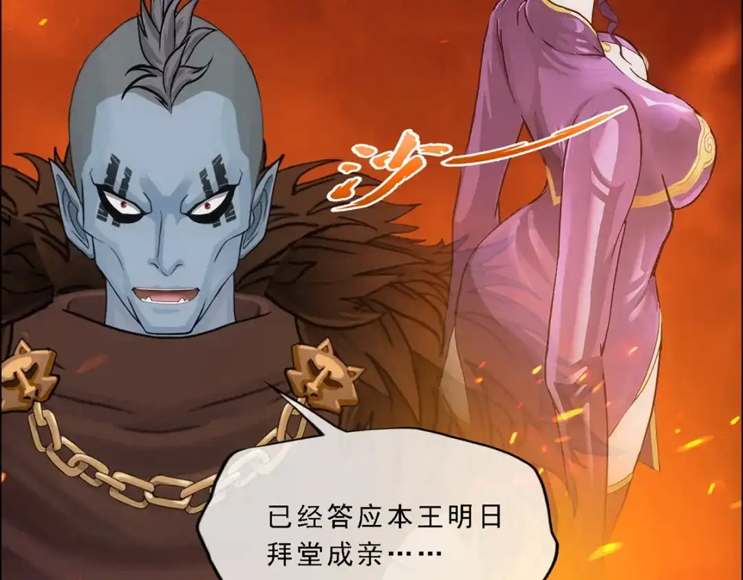 《解离妖圣》第303话 第64页