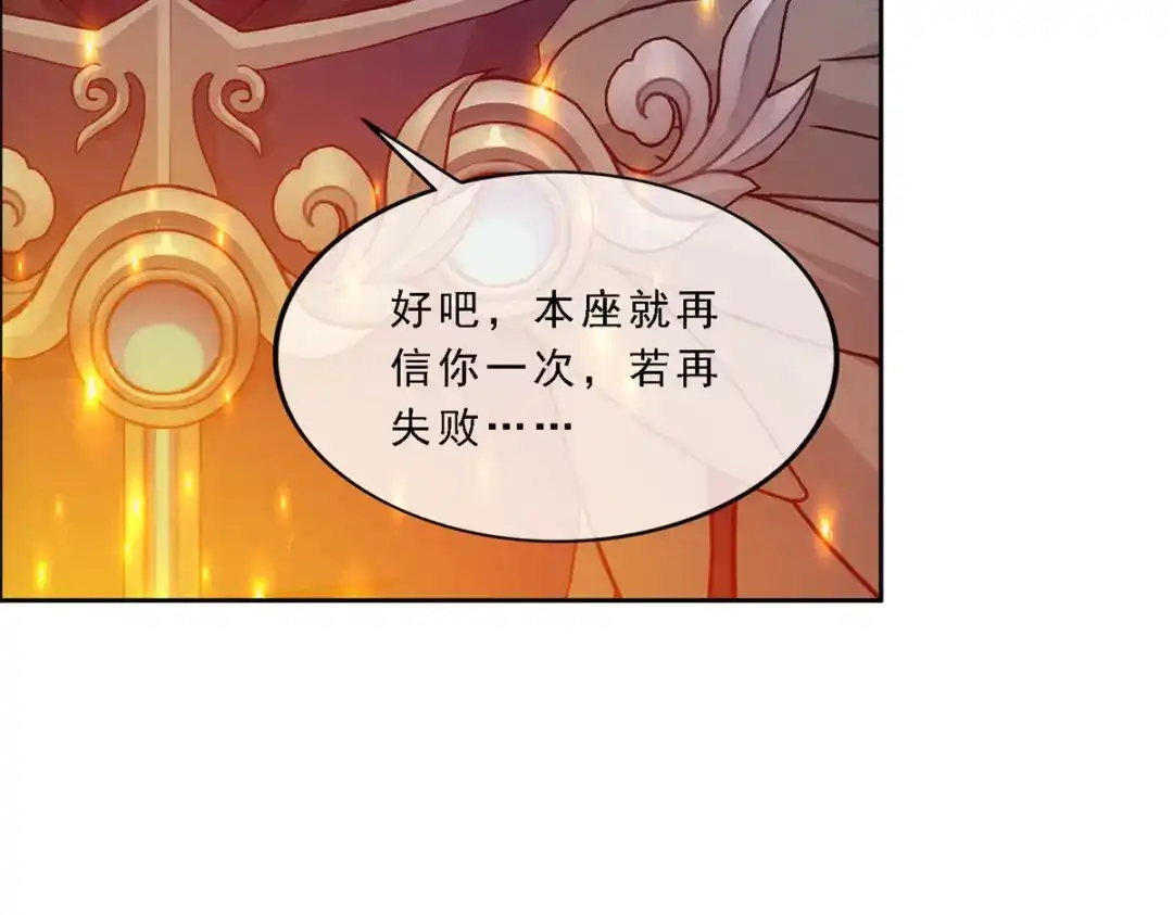 《解离妖圣》第303话 第37页