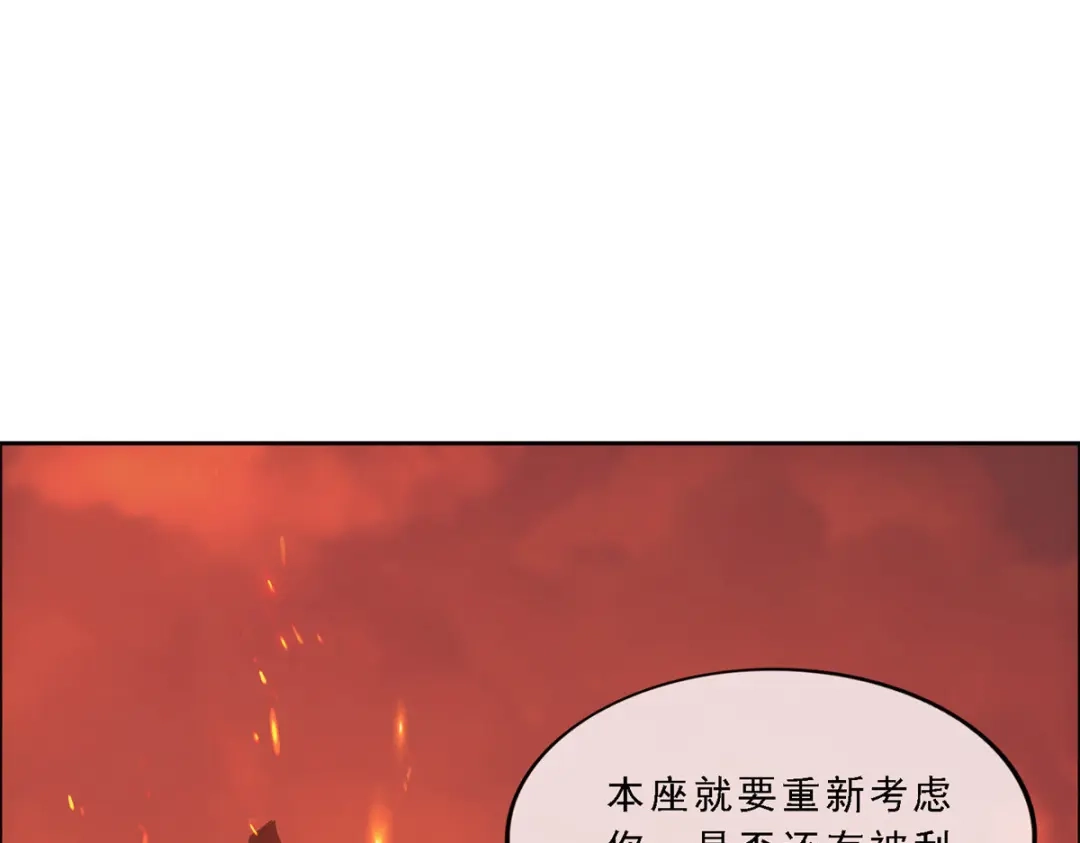 《解离妖圣》第303话 第38页