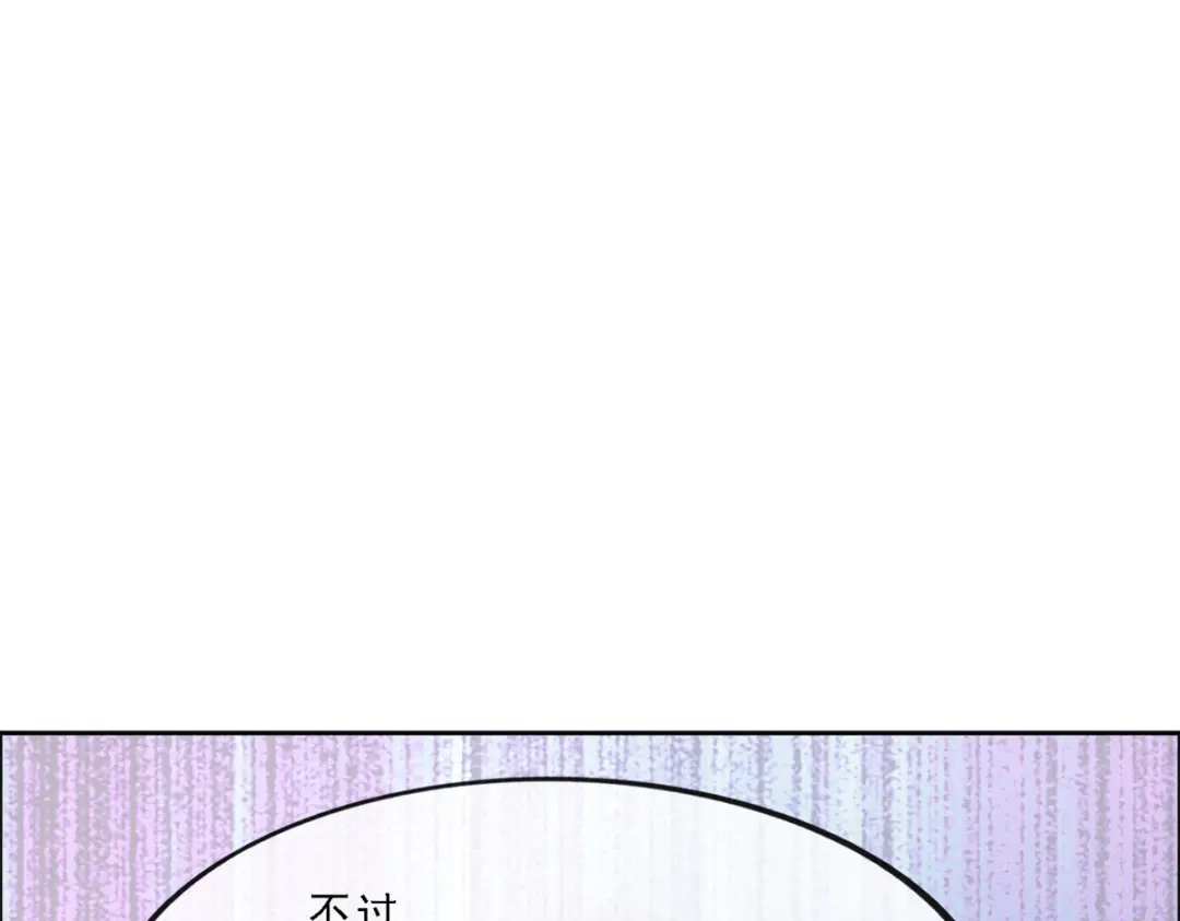 《解离妖圣》第303话 第127页