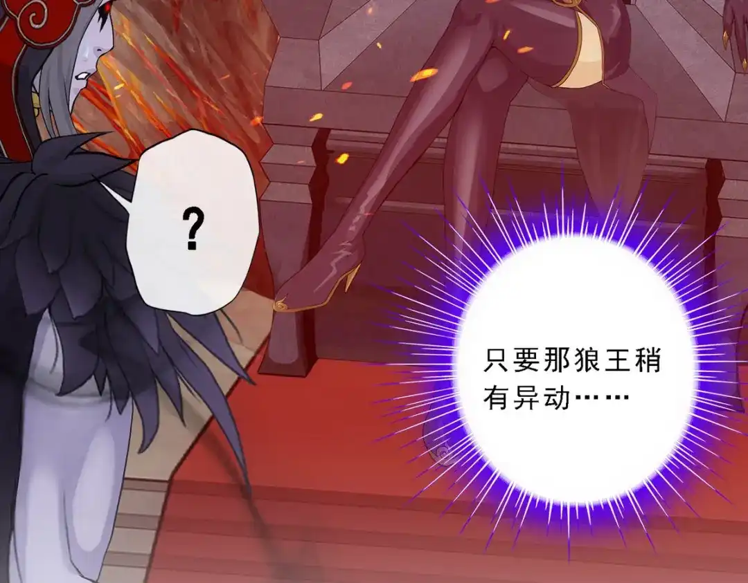 《解离妖圣》第303话 第140页