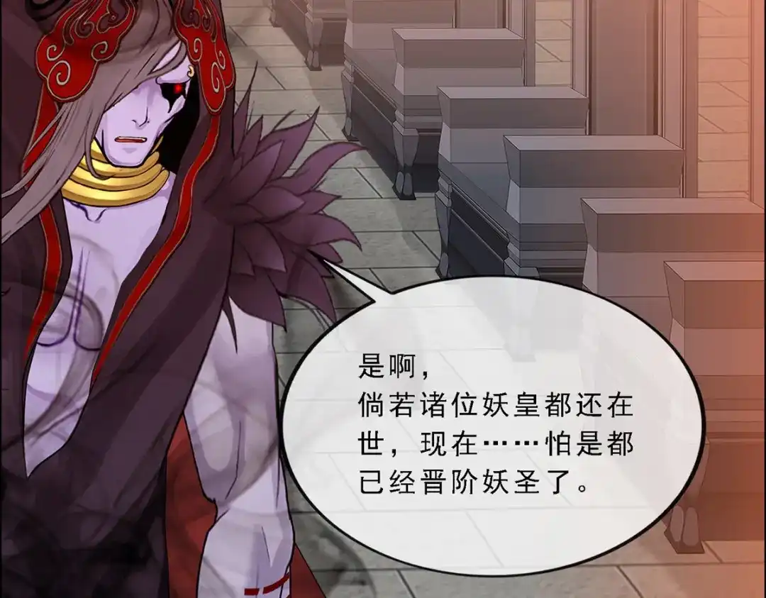 《解离妖圣》第303话 第103页