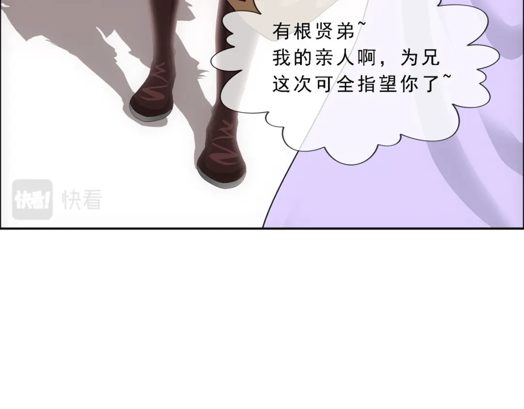 《解离妖圣》第303话 第61页