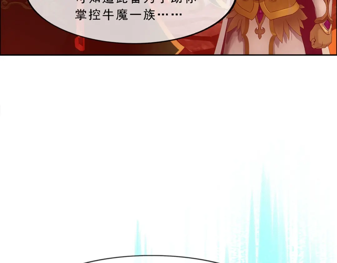 《解离妖圣》第303话 第11页