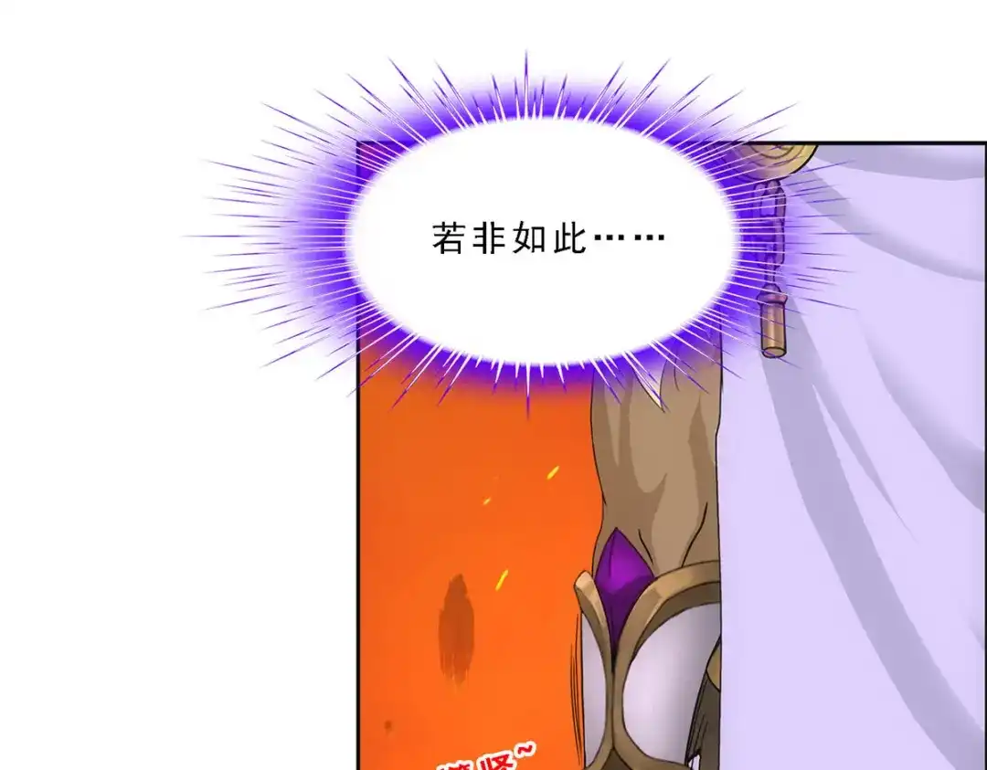 《解离妖圣》第303话 第52页