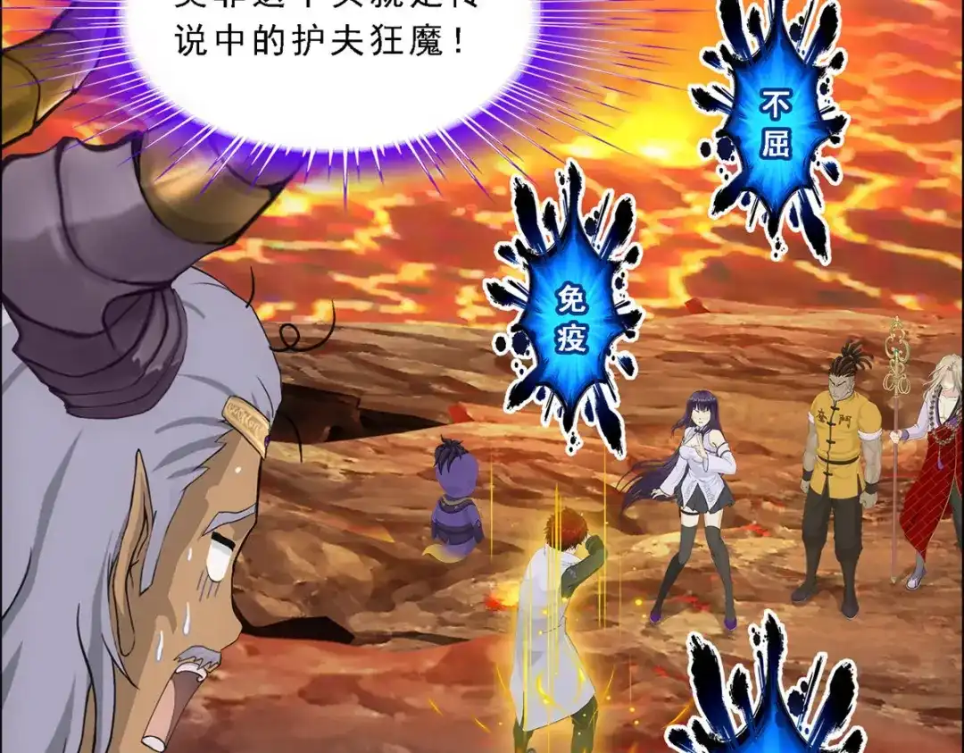 《解离妖圣》第304话 第139页