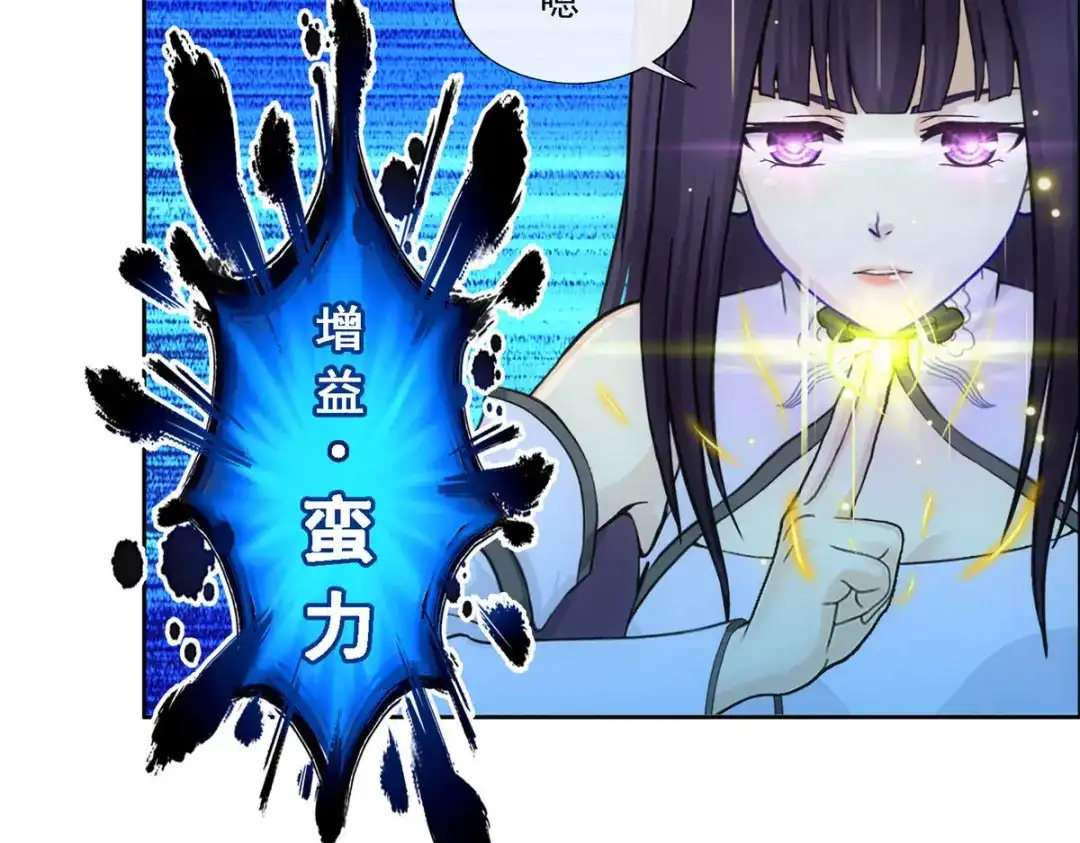 《解离妖圣》第304话 第100页