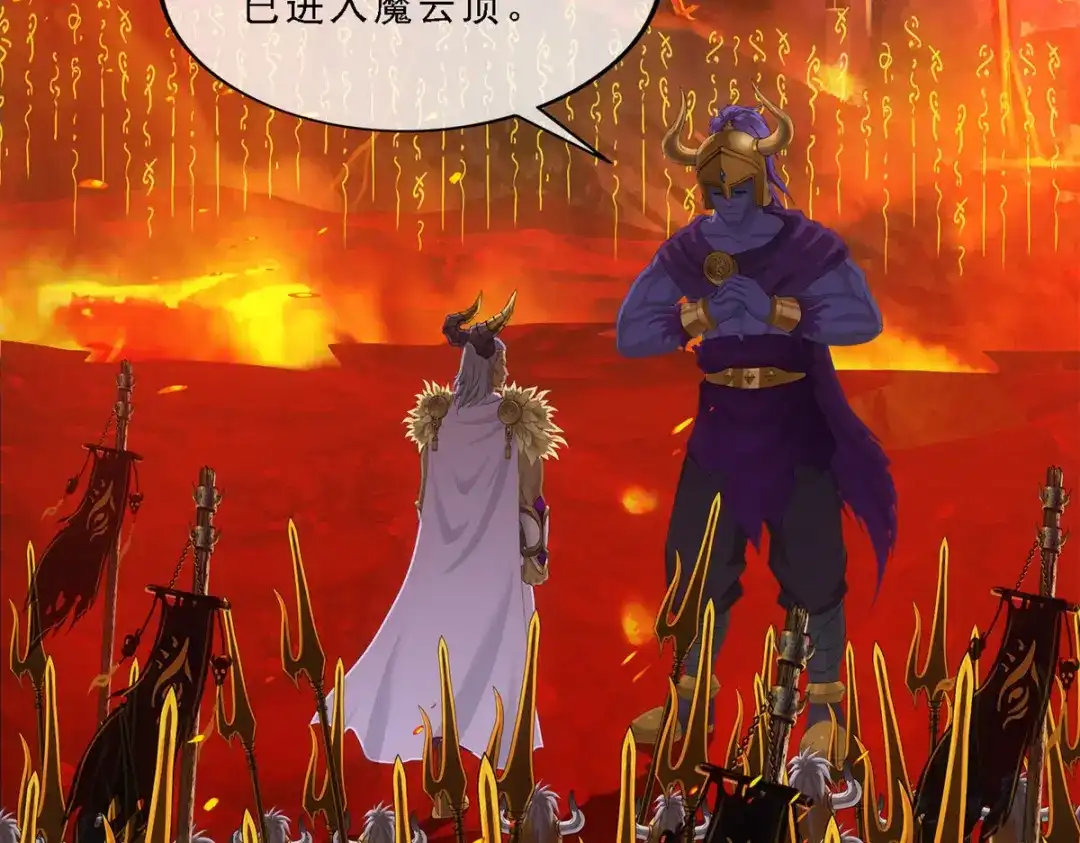 《解离妖圣》第304话 第7页