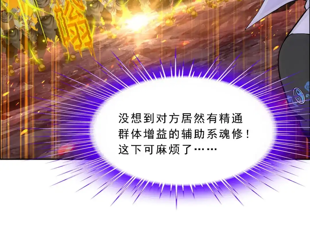 《解离妖圣》第304话 第94页