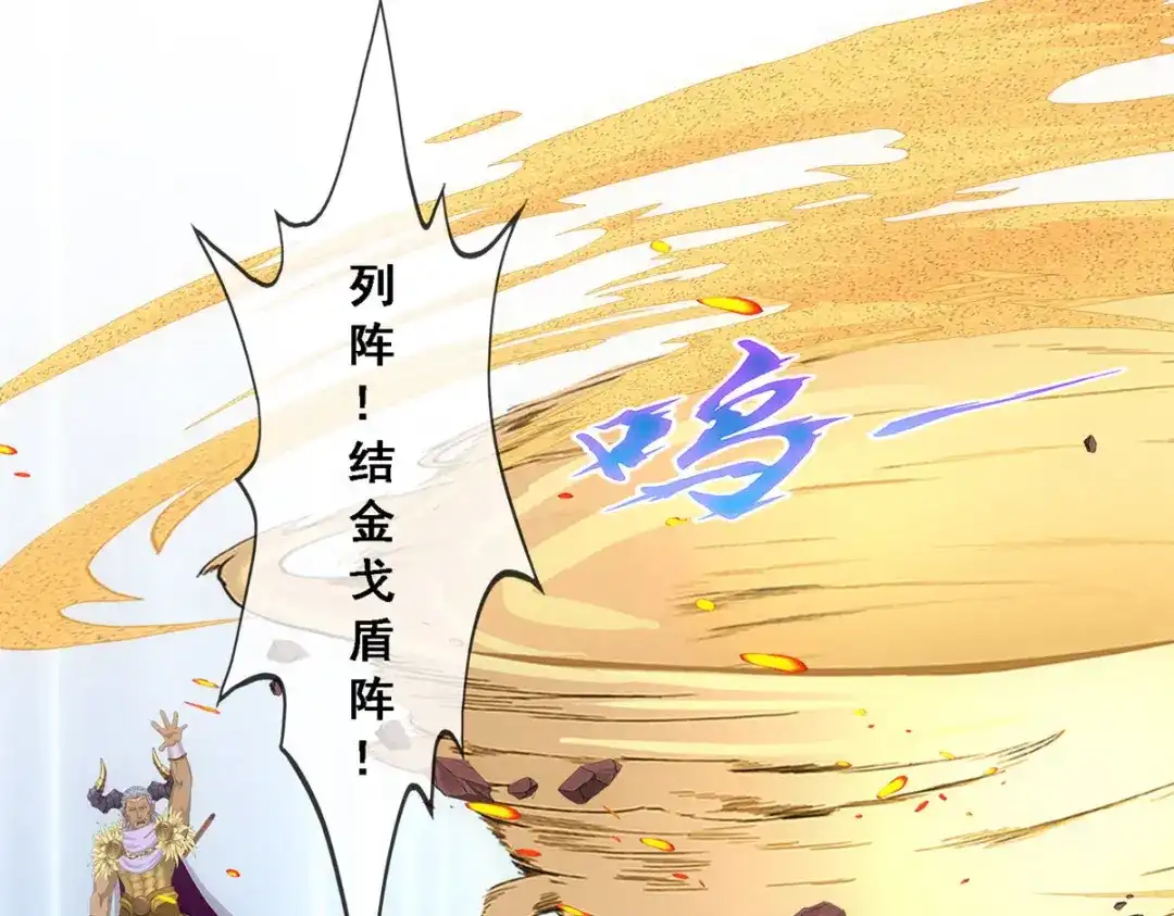 《解离妖圣》第304话 第67页