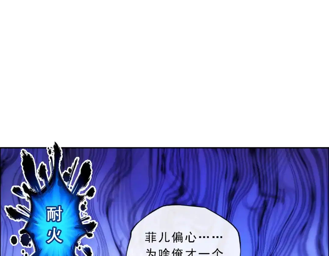 《解离妖圣》第304话 第130页
