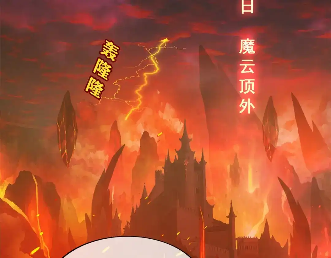 《解离妖圣》第304话 第5页