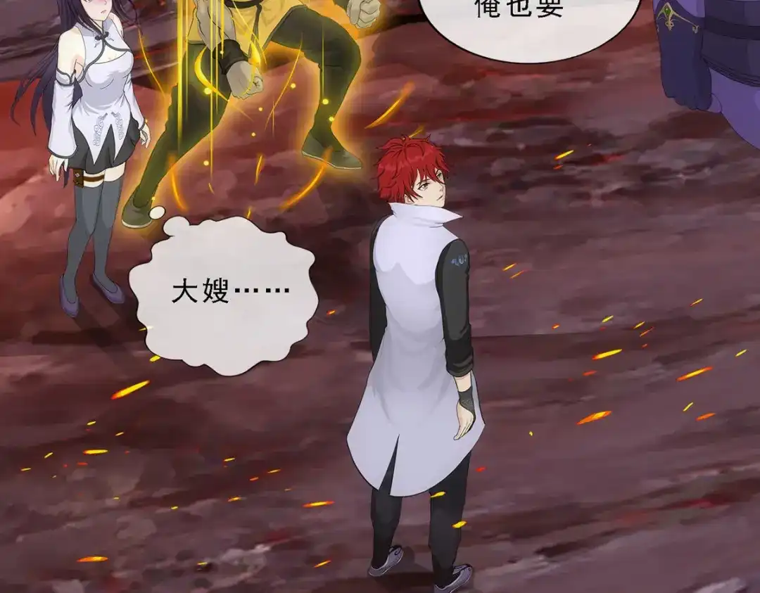 《解离妖圣》第304话 第104页