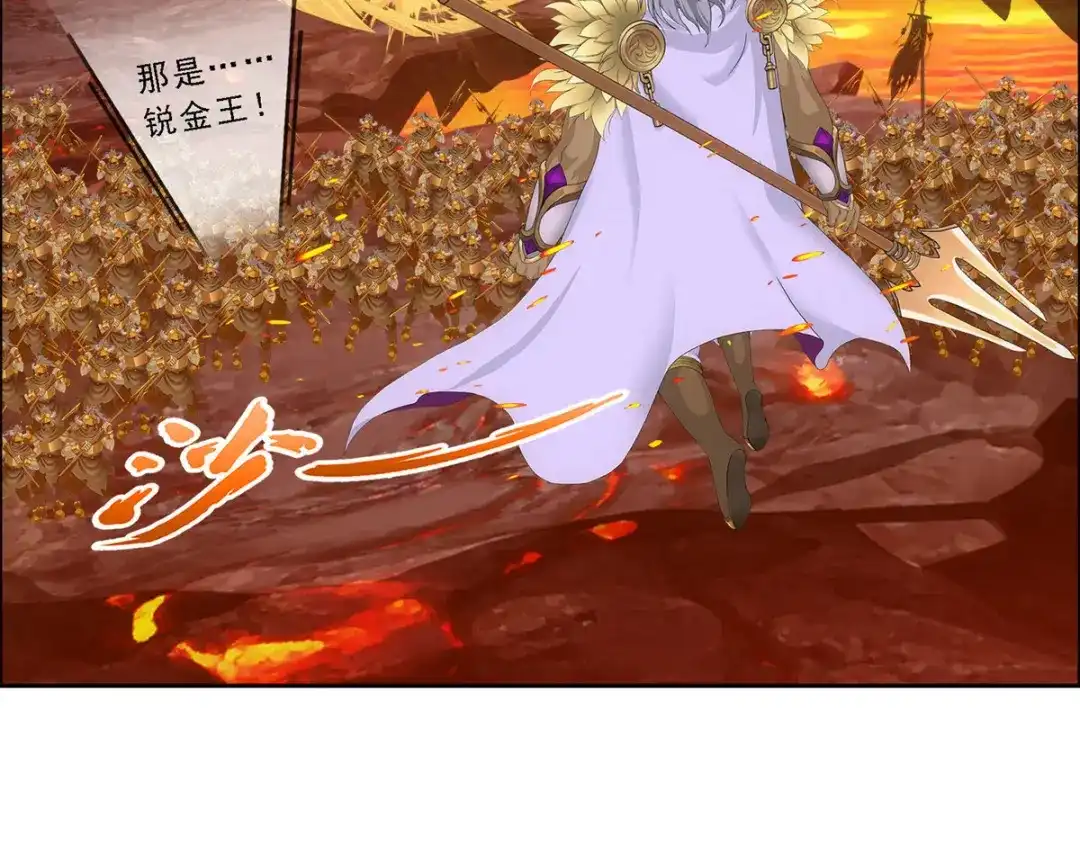 《解离妖圣》第304话 第53页