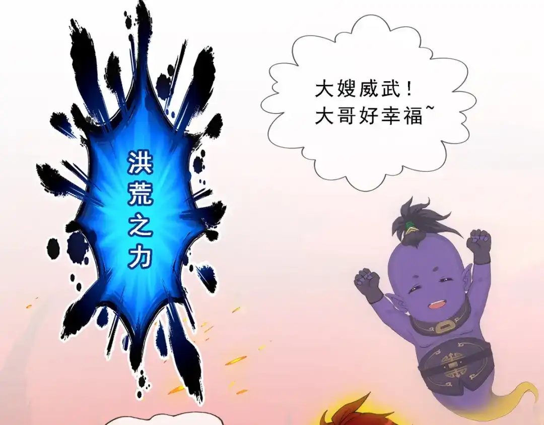 《解离妖圣》第304话 第134页