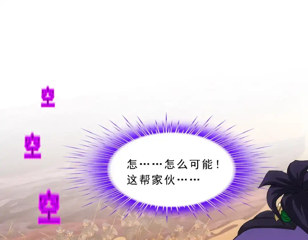 《解离妖圣》第304话 第80页