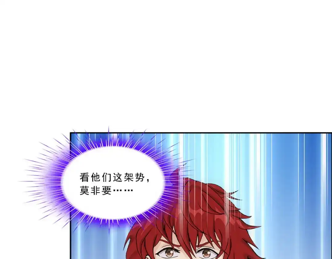 《解离妖圣》第304话 第71页