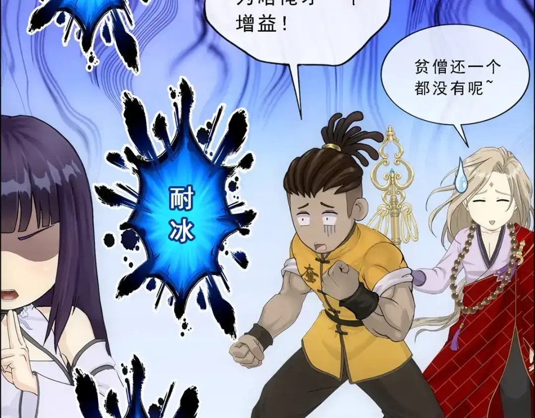 《解离妖圣》第304话 第131页