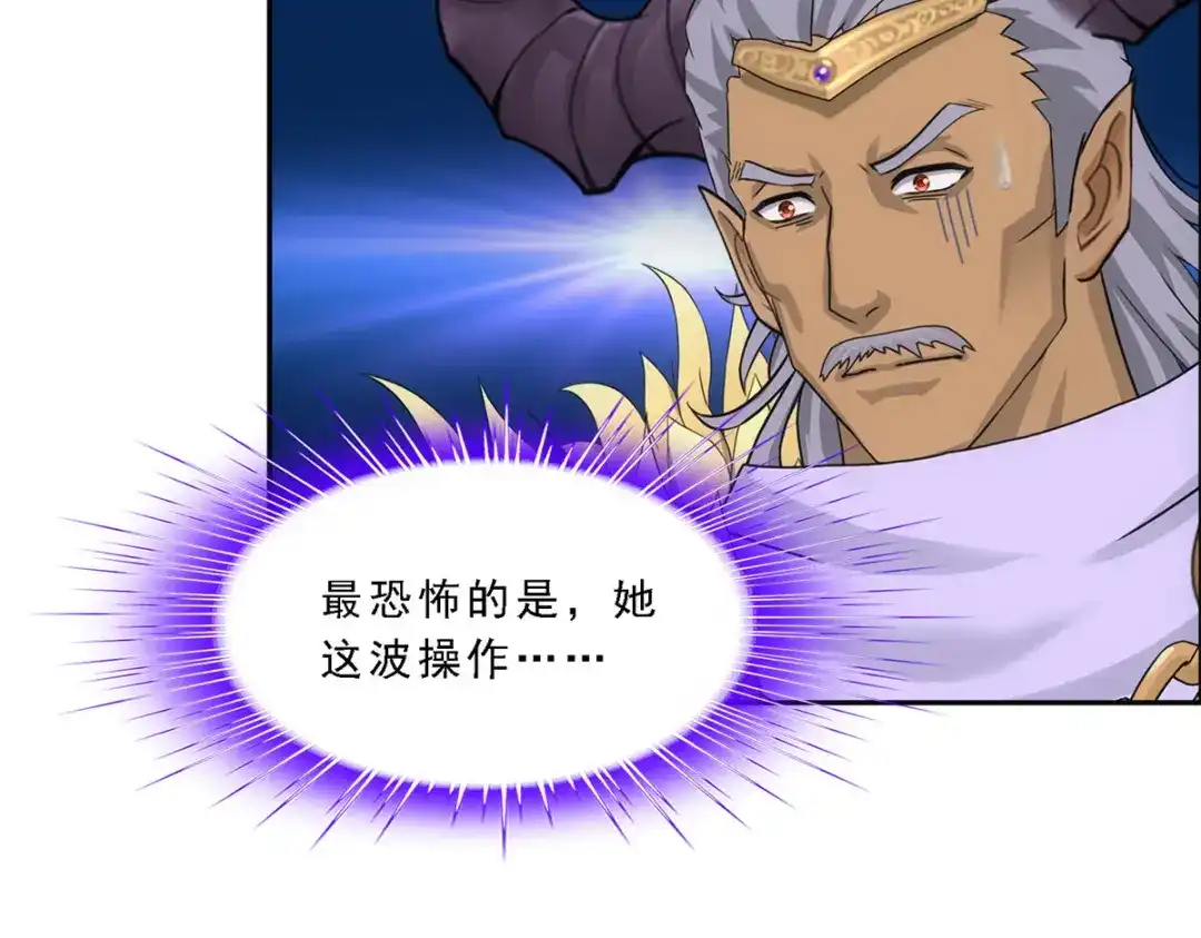 《解离妖圣》第304话 第143页