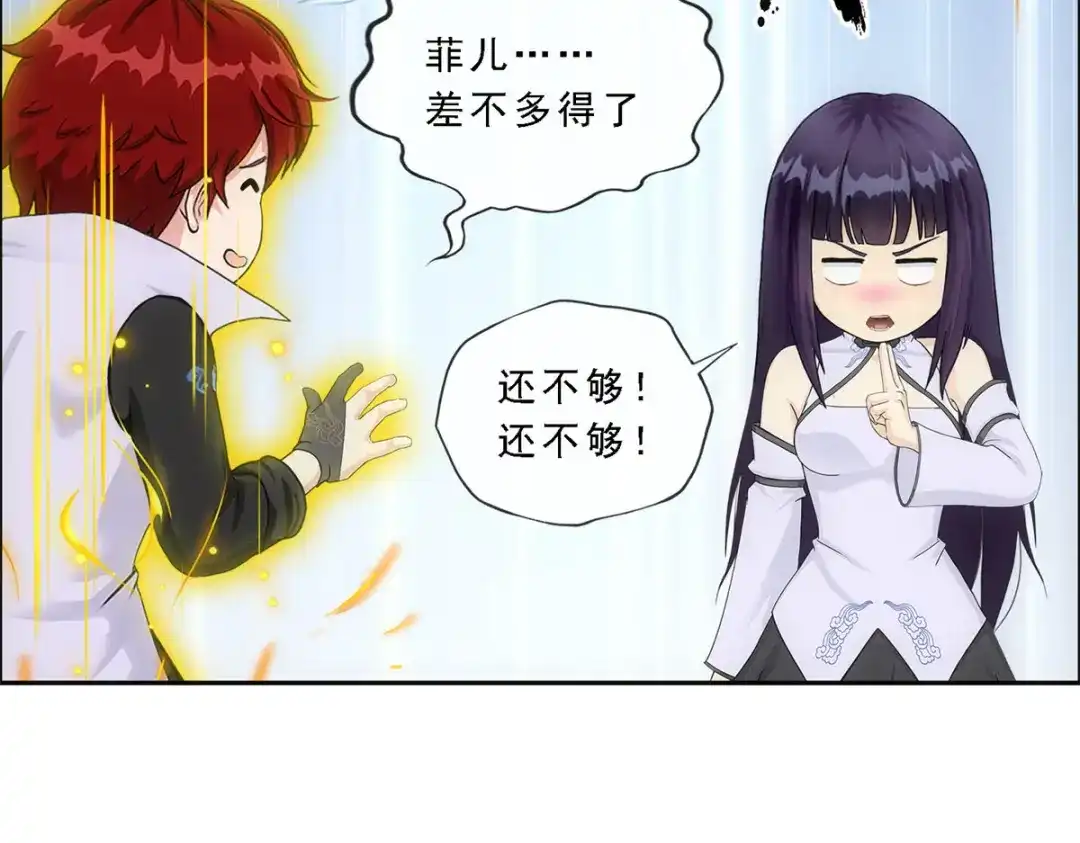 《解离妖圣》第304话 第128页
