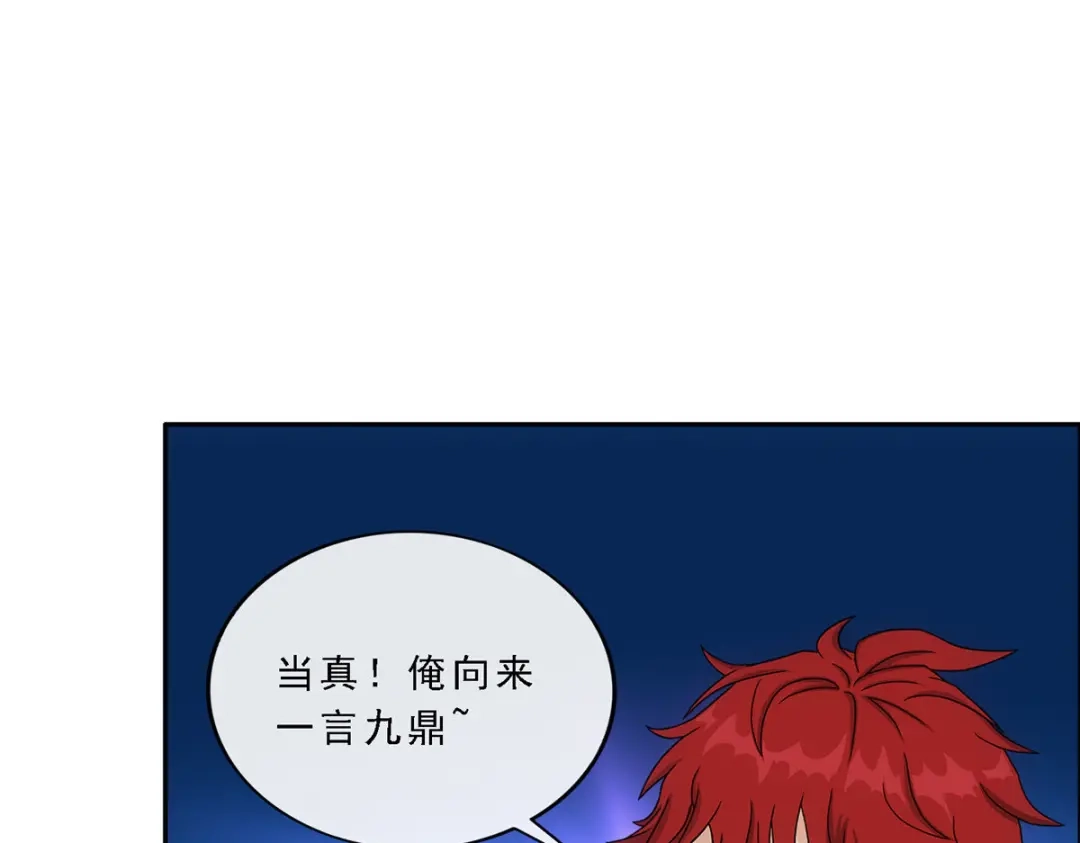 《解离妖圣》第304话 第37页