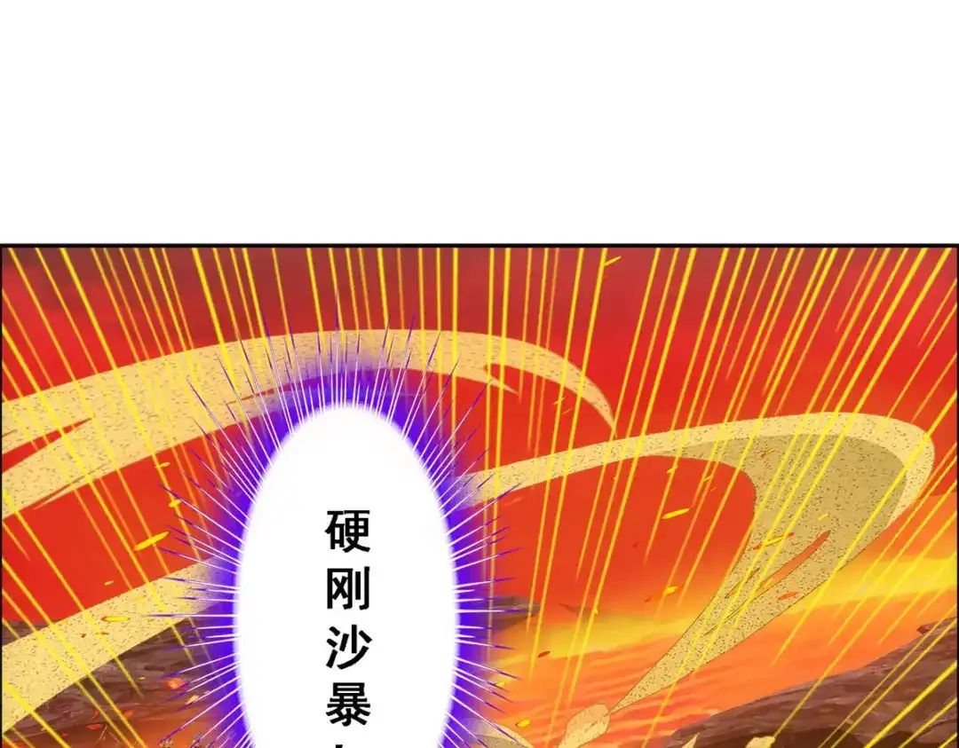 《解离妖圣》第304话 第74页