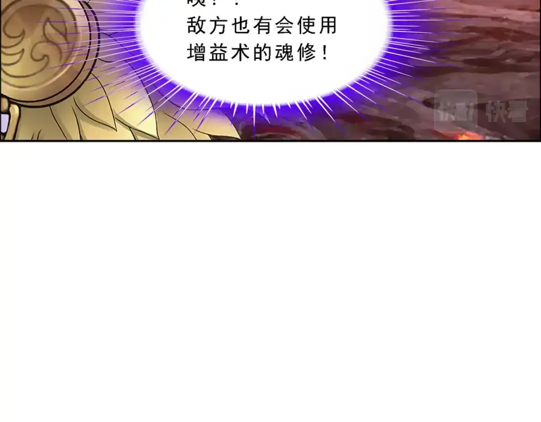 《解离妖圣》第304话 第113页