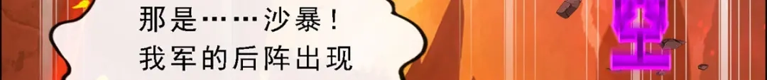 《解离妖圣》第304话 第21页