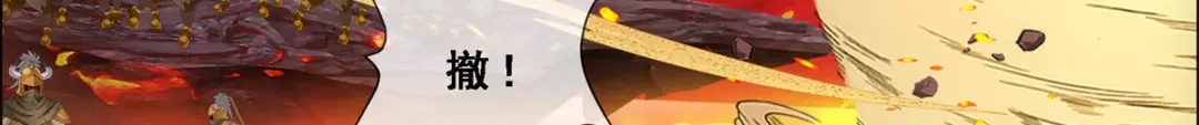《解离妖圣》第304话 第45页