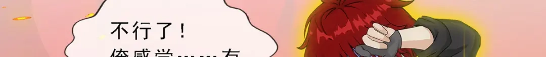 《解离妖圣》第304话 第135页